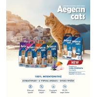 Aegean 2023 Διαφήμιση