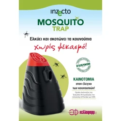 Inzecto Mosquito Trap pagida kounoupiwn Inzecto Mosquito Trap pagida kounoupiwn